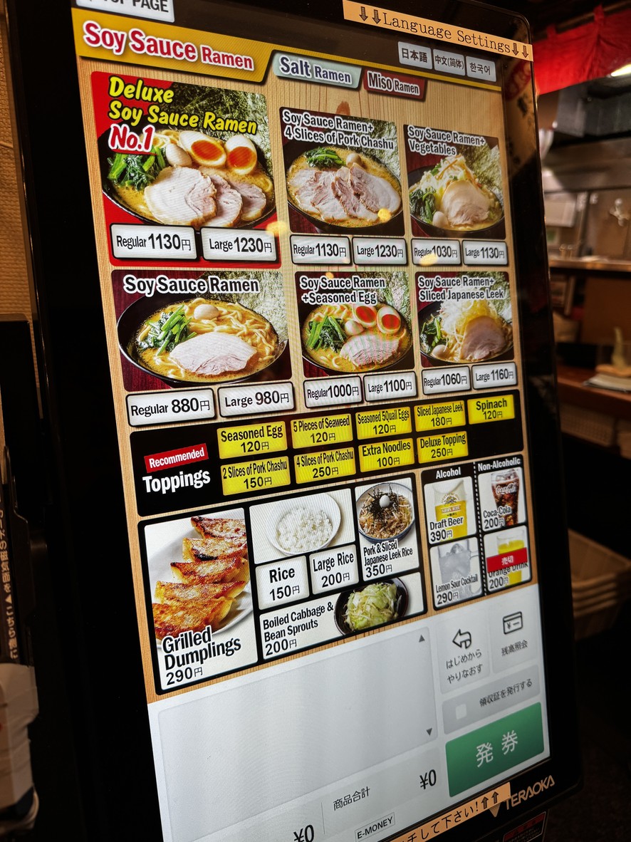 Yokohama Iekei Ramen Ikebukuro menu 1
