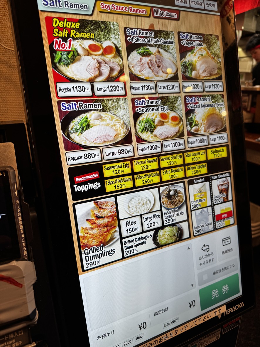 Yokohama Iekei Ramen Ikebukuro menu 2