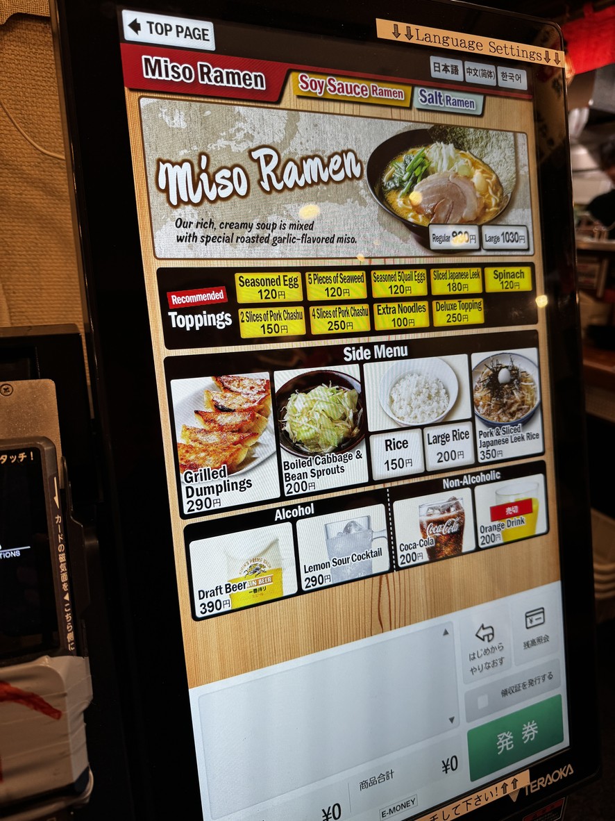Yokohama Iekei Ramen Ikebukuro menu 3