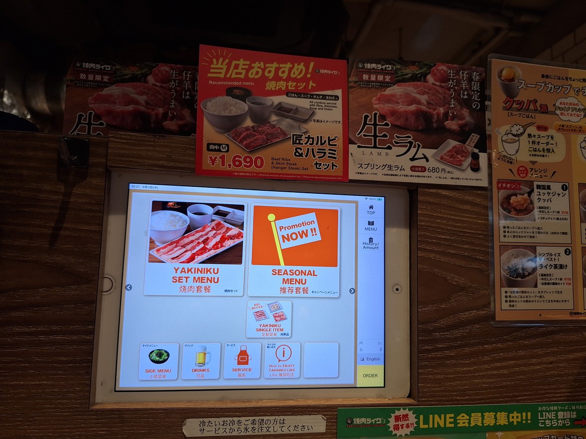 Yakiniku LIKE Shinjuku West Exit menu 1