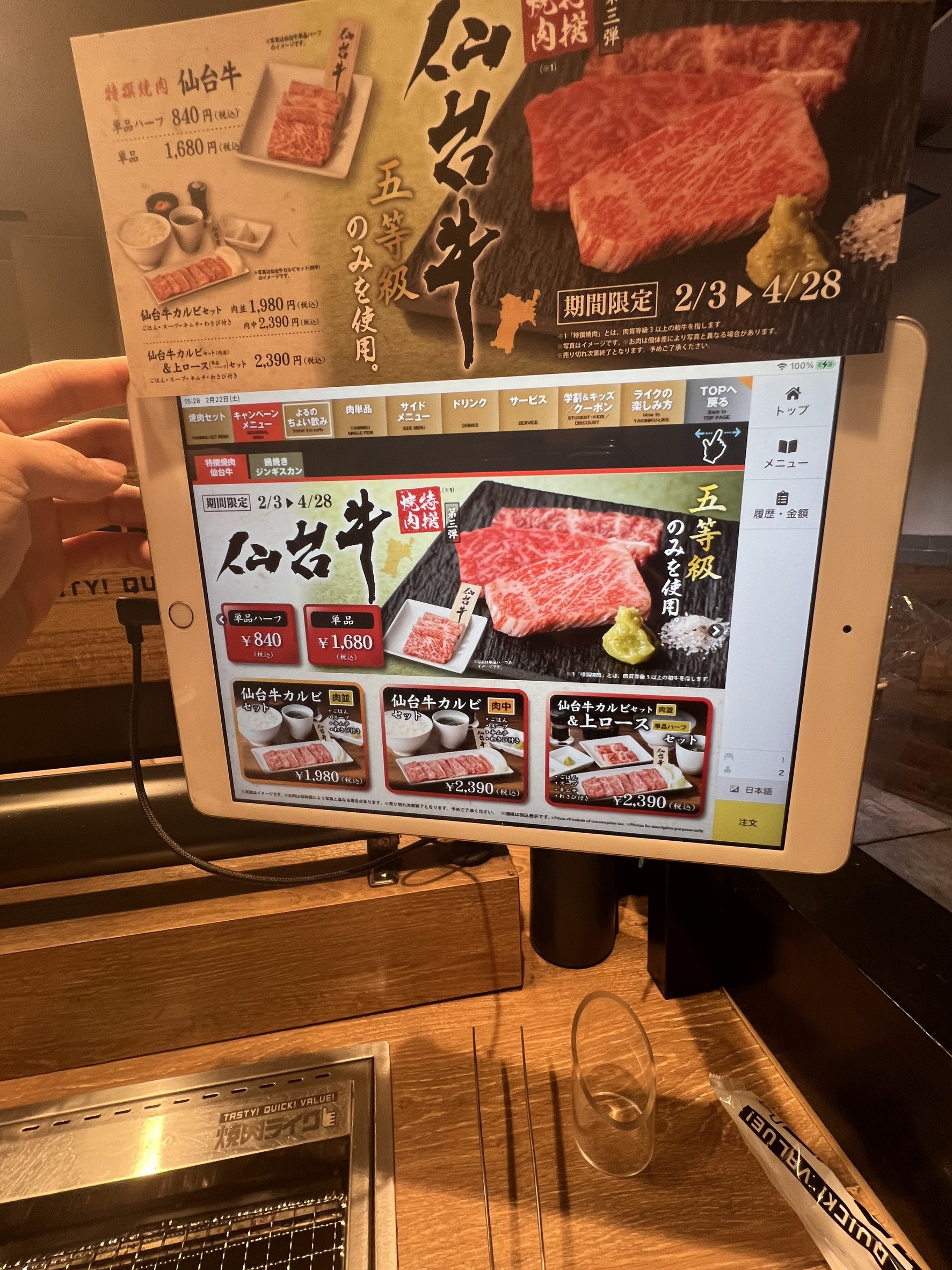 Menu image 3