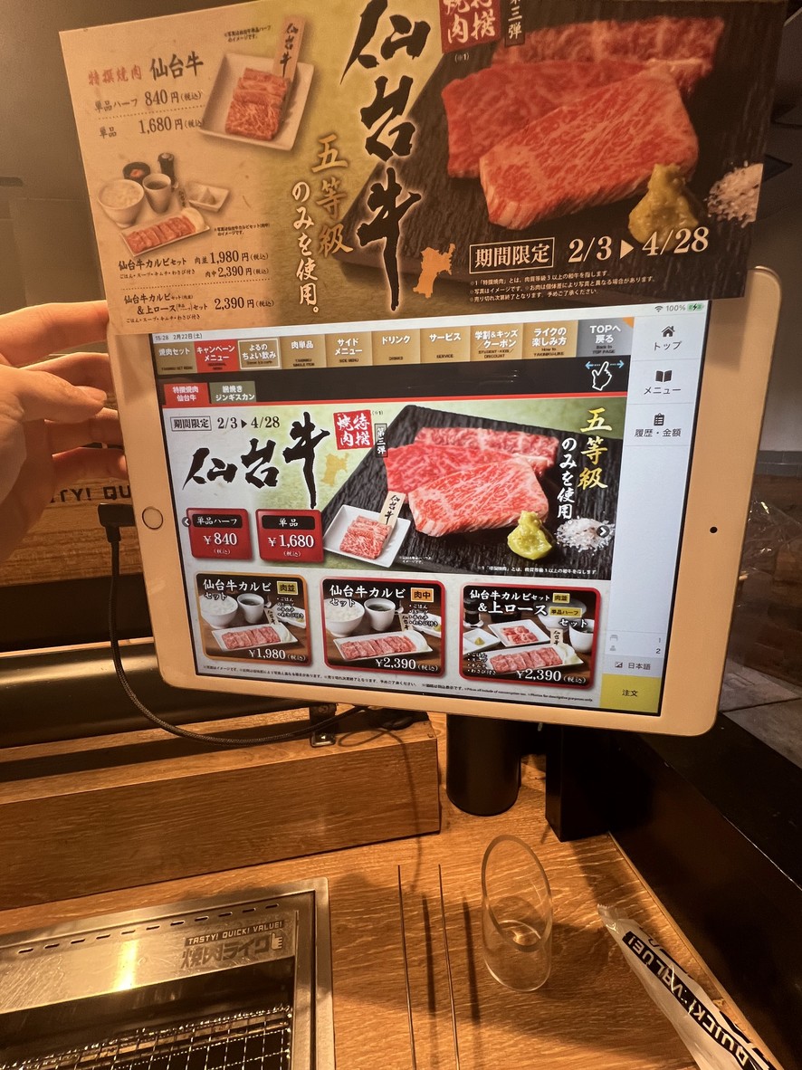 Yakiniku LIKE Shinjuku West Exit menu 3