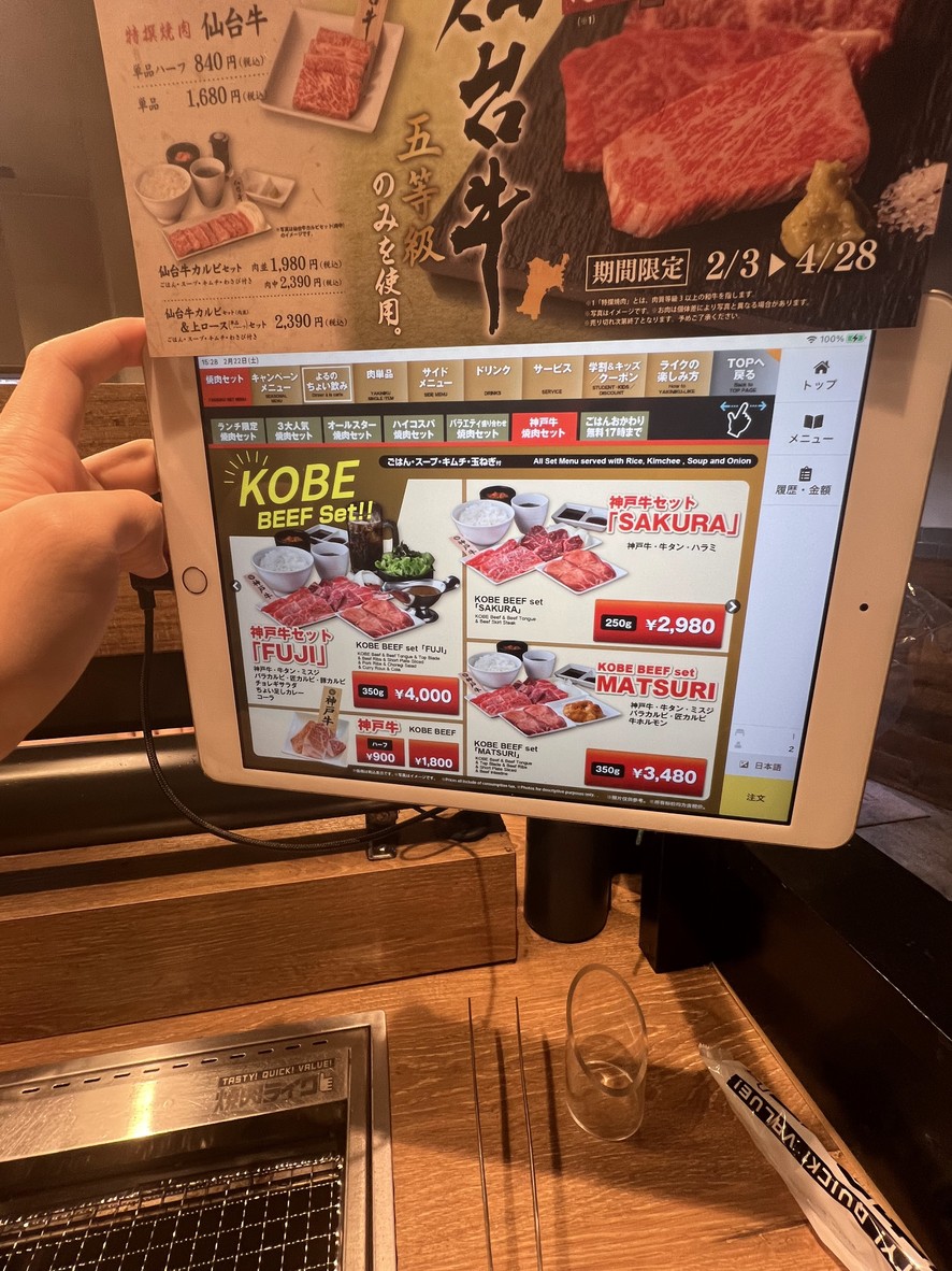 Yakiniku LIKE Shinjuku West Exit menu 4