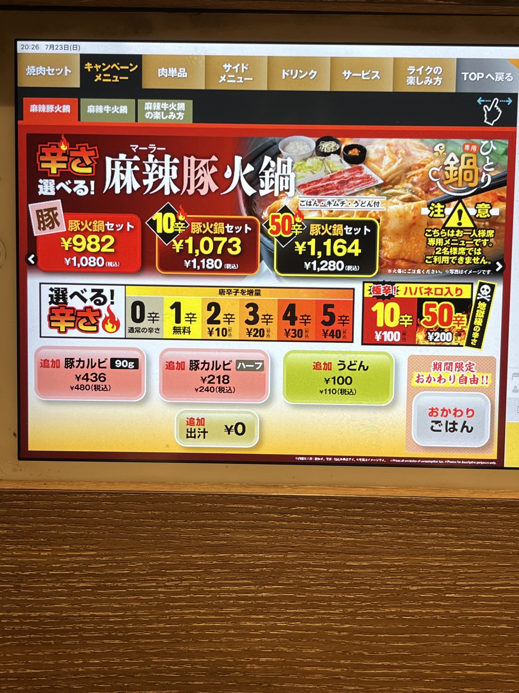 Menu image 5