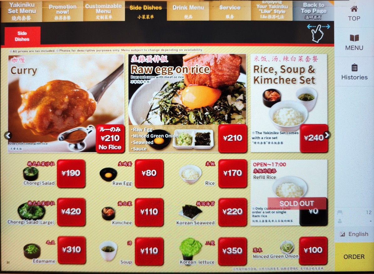 Yakiniku LIKE Shinjuku West Exit menu 6