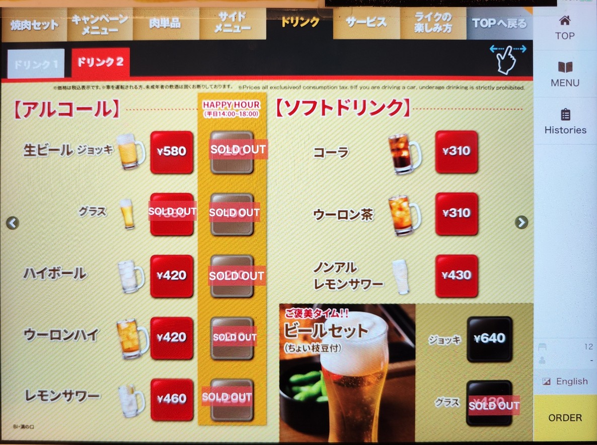 Yakiniku LIKE Shinjuku West Exit menu 7
