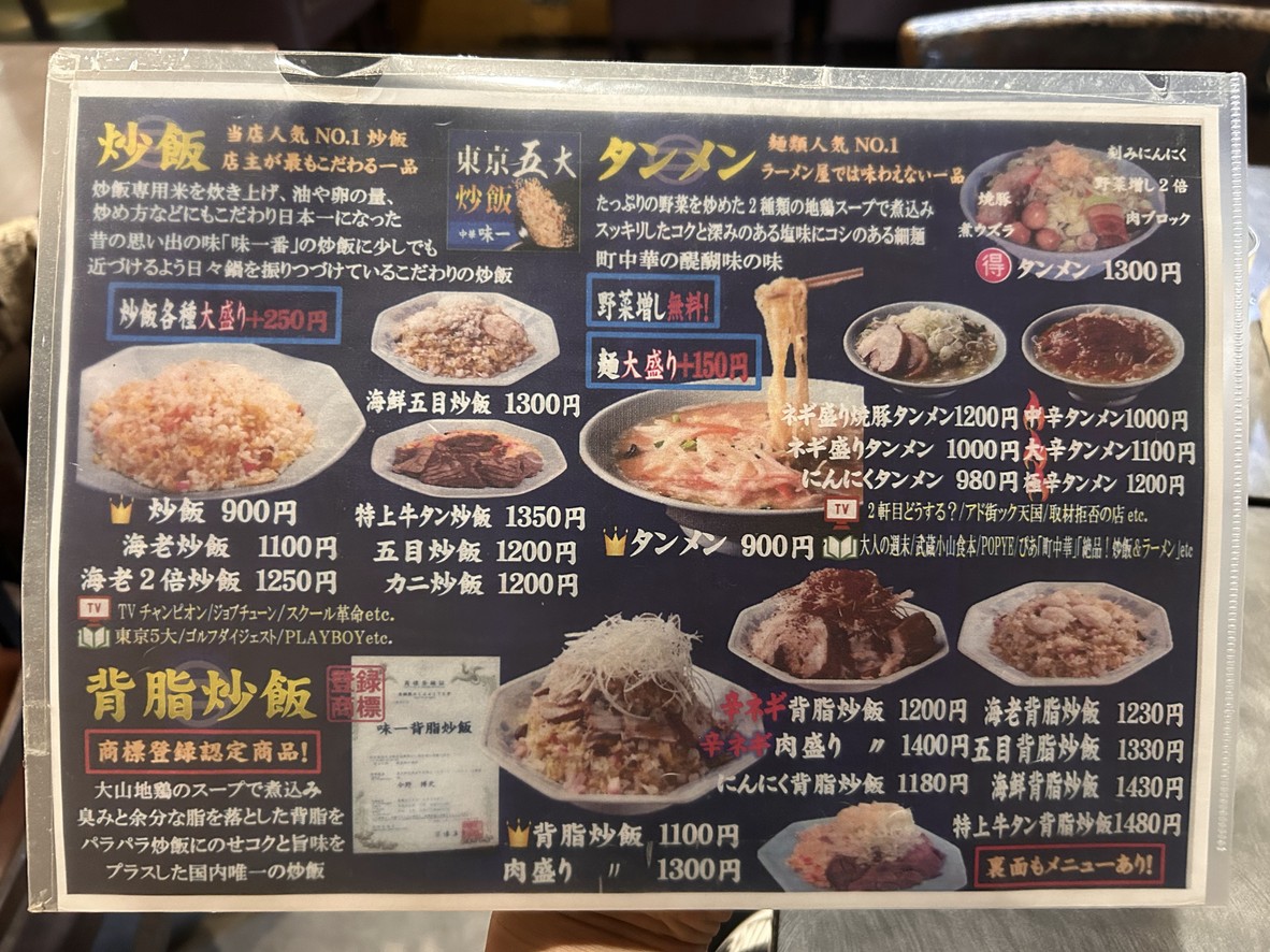 Aji-ichi menu 1