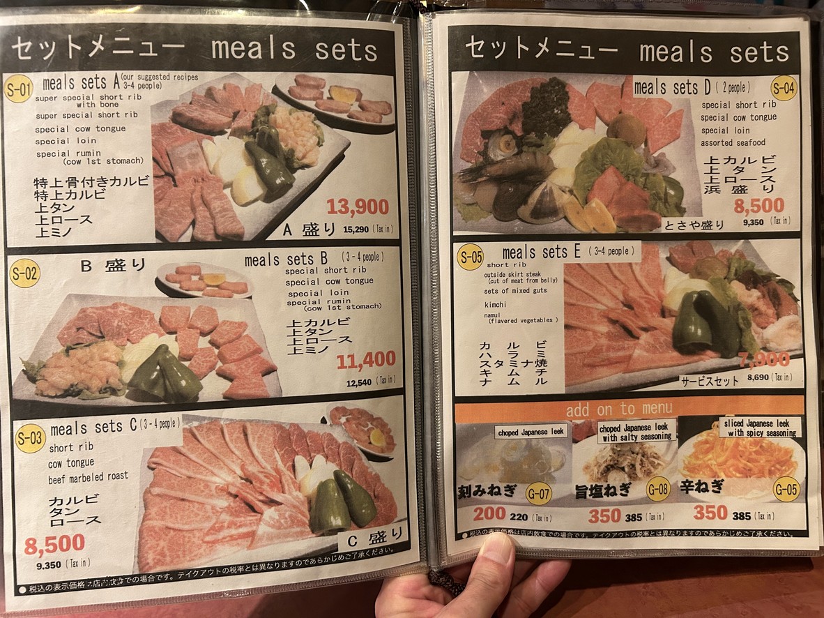 Hontosaya menu 1