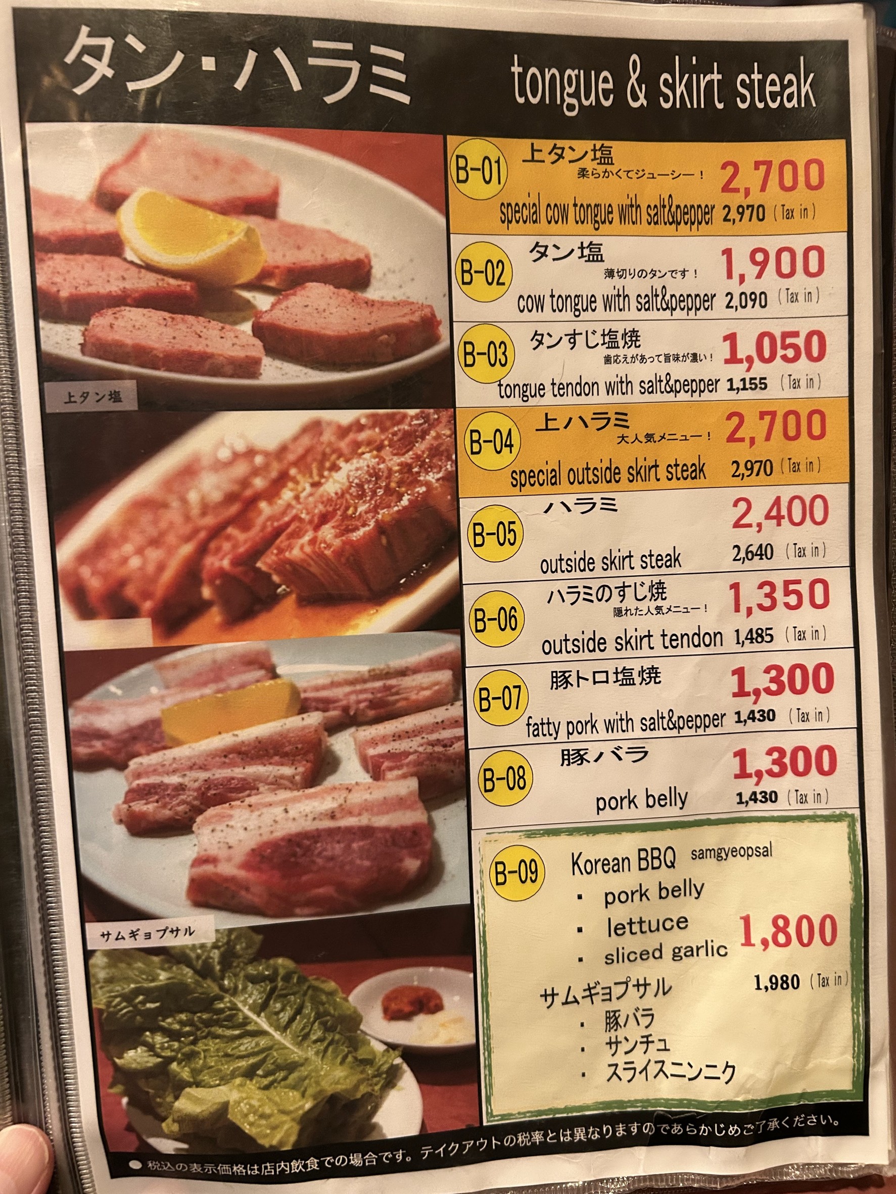 Menu image 2