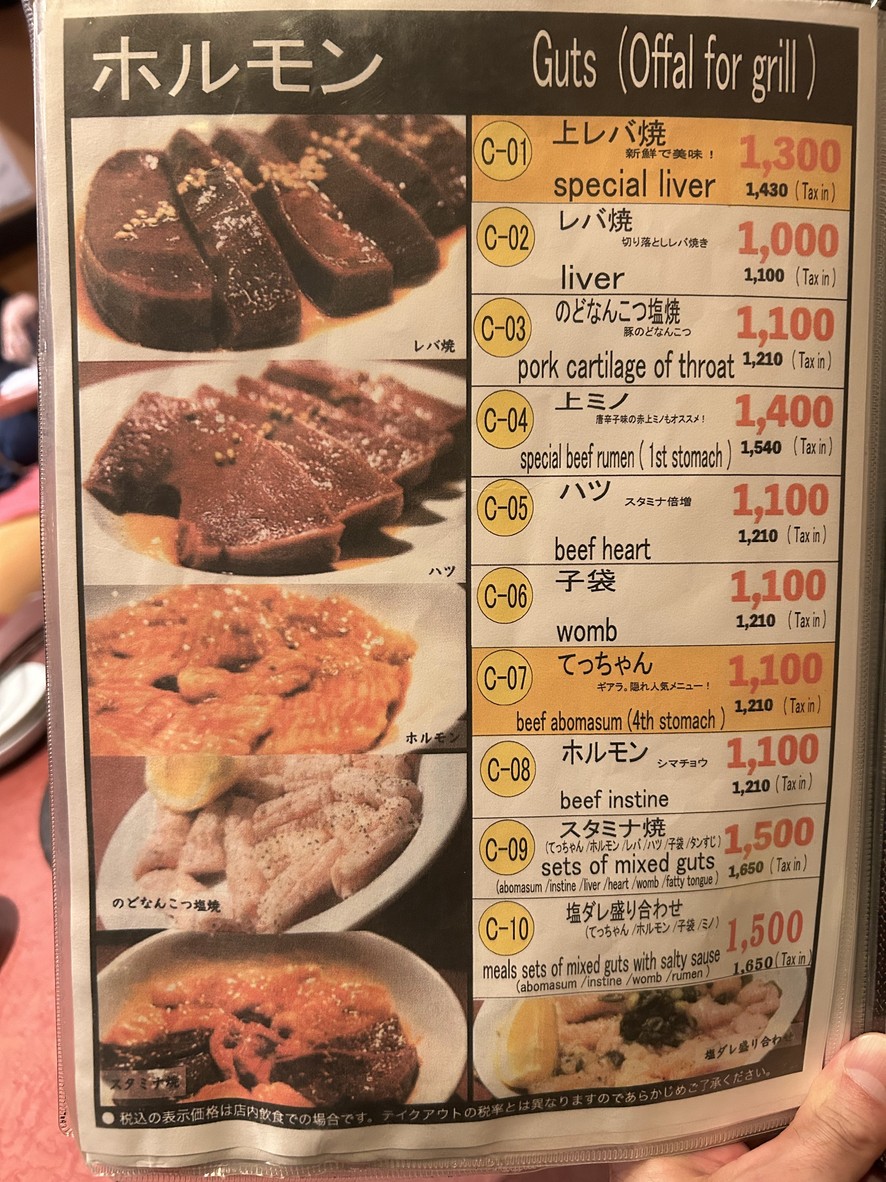 Hontosaya menu 3