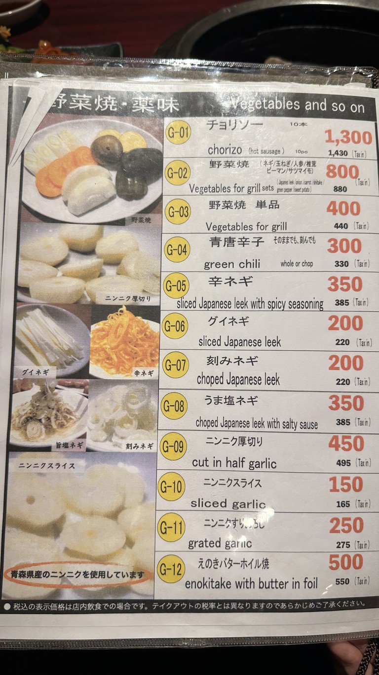 Hontosaya menu 4