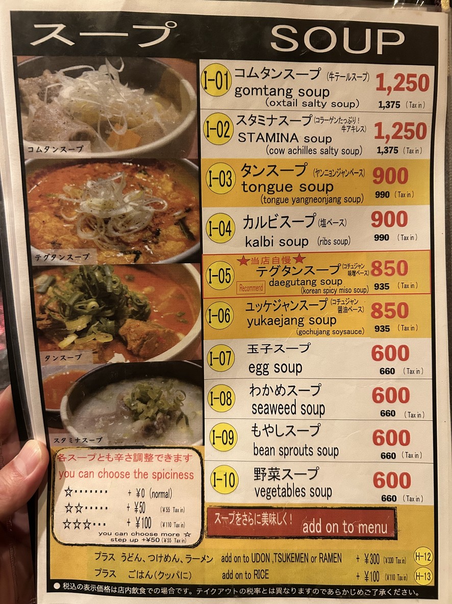 Hontosaya menu 6