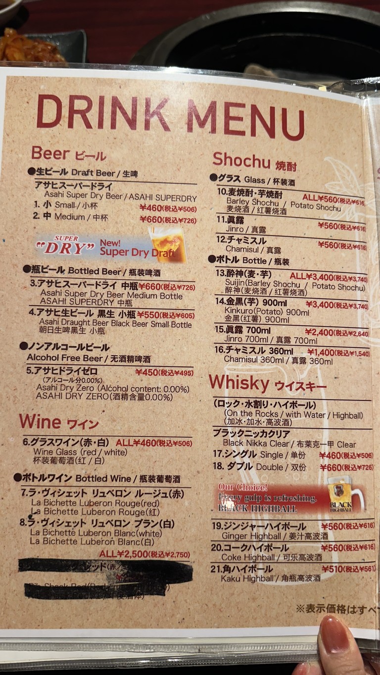Hontosaya menu 8