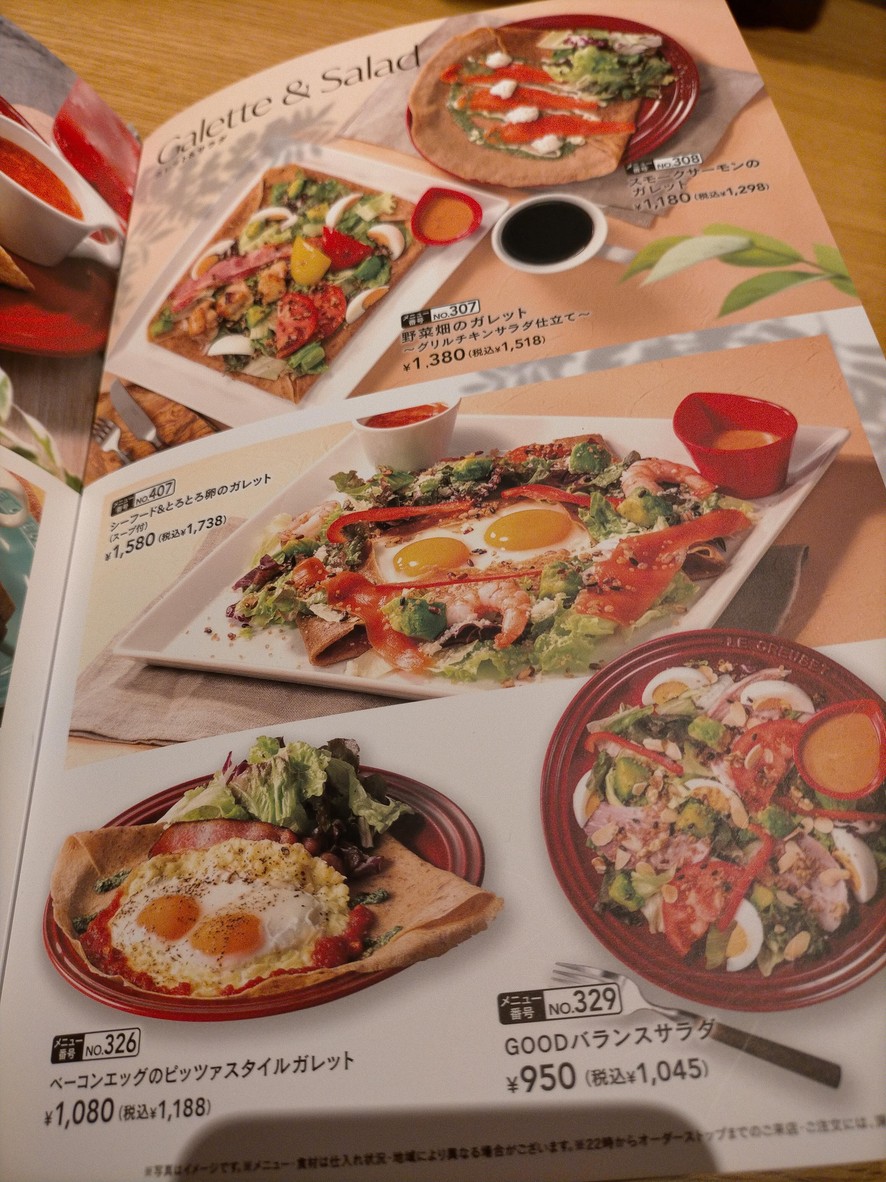 武藏野森林咖啡三鹰武藏野店 menu 2