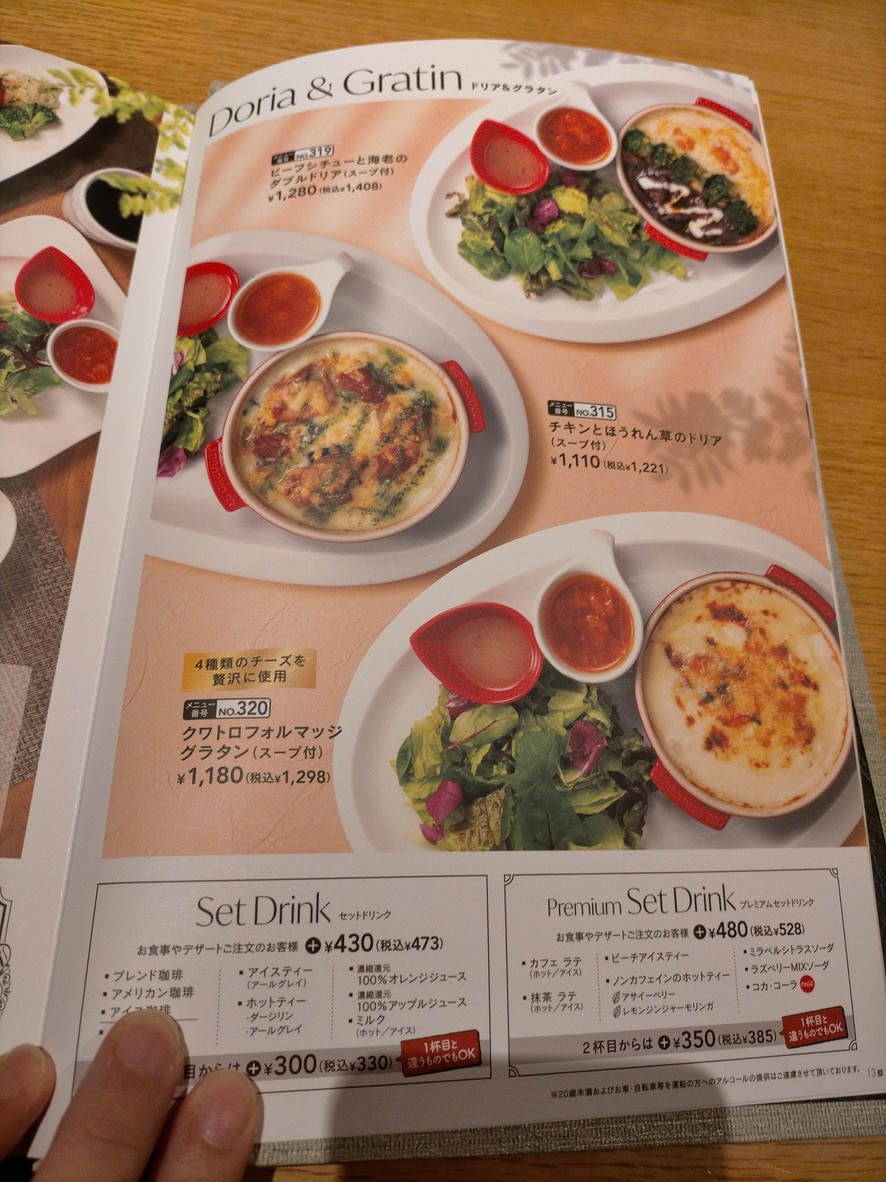 武藏野森林咖啡三鹰武藏野店 menu 4