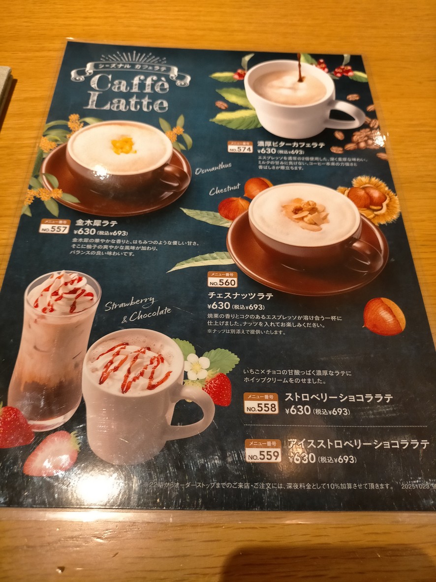 武藏野森林咖啡三鹰武藏野店 menu 6