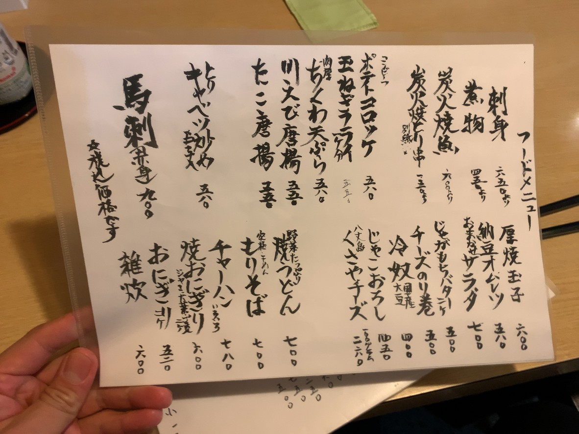 Aduma menu 1