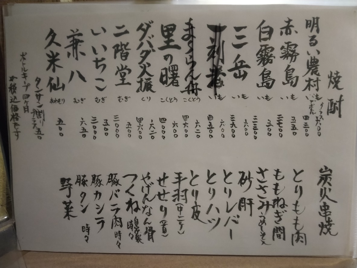 Aduma menu 2
