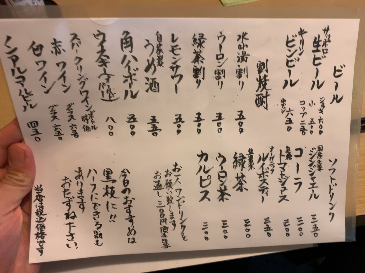 Aduma menu 3