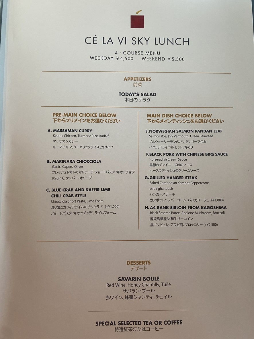 CÉ LA VI TOKYO menu 1