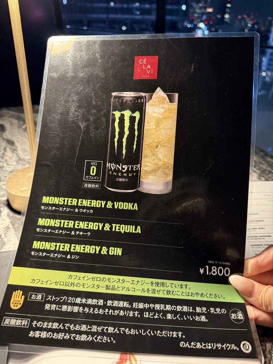 CÉ LA VI TOKYO menu 3