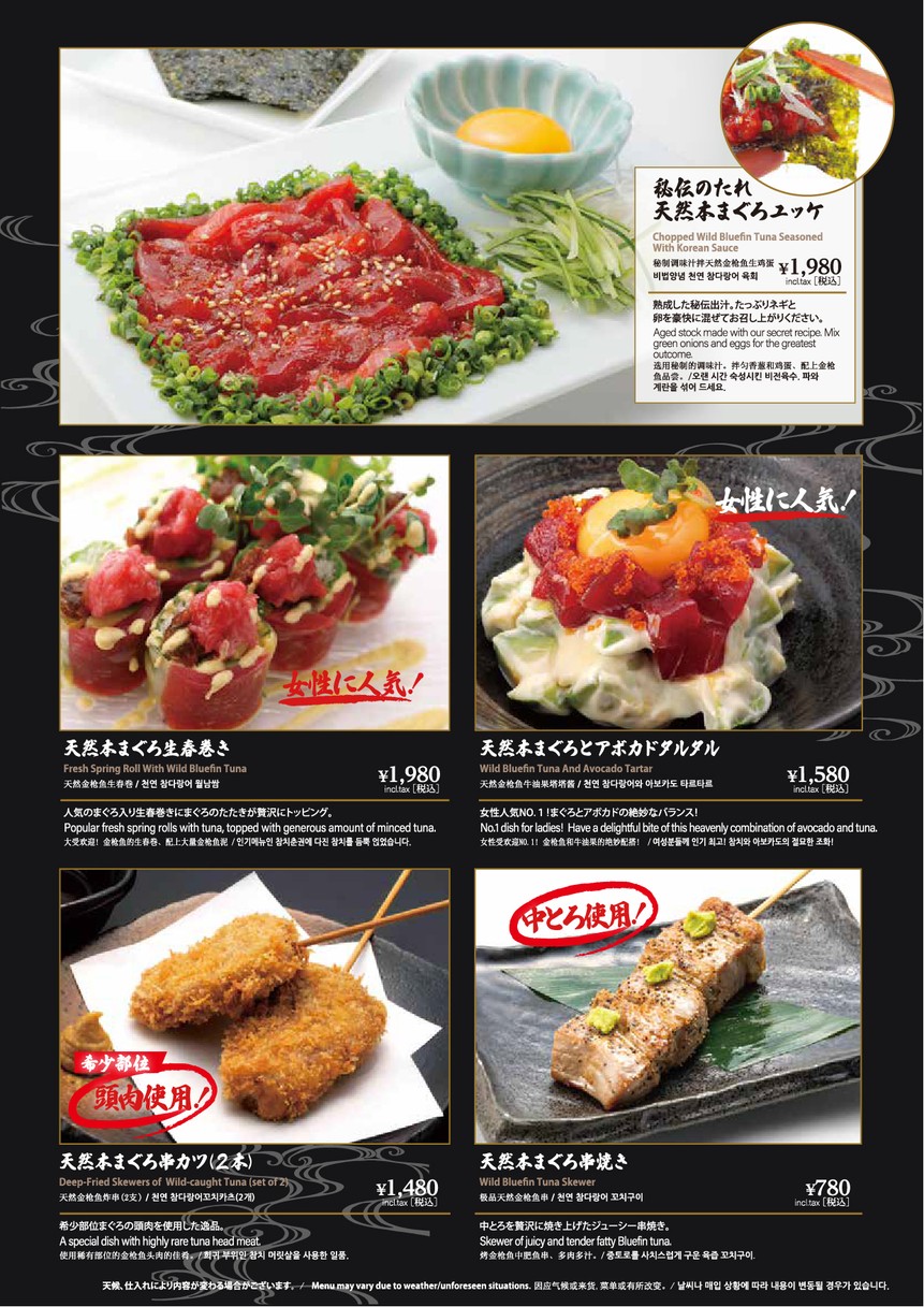 TOKYO SUSHI ITAMAE SUSHI 긴자 복도 menu 7