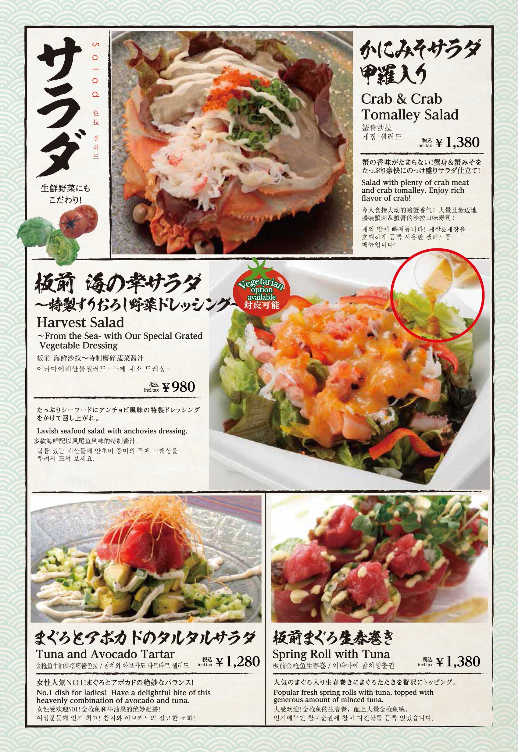 Menu image 8