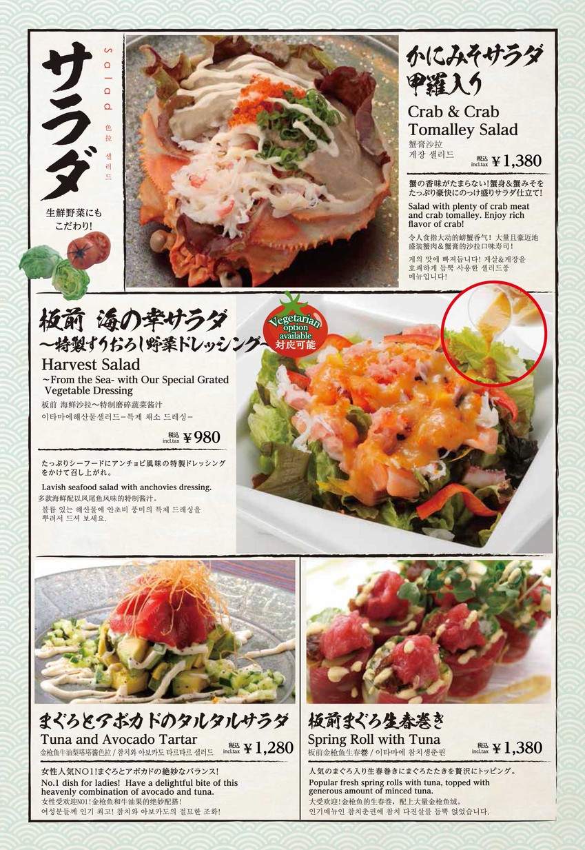 TOKYO SUSHI ITAMAE SUSHI 긴자 복도 menu 8