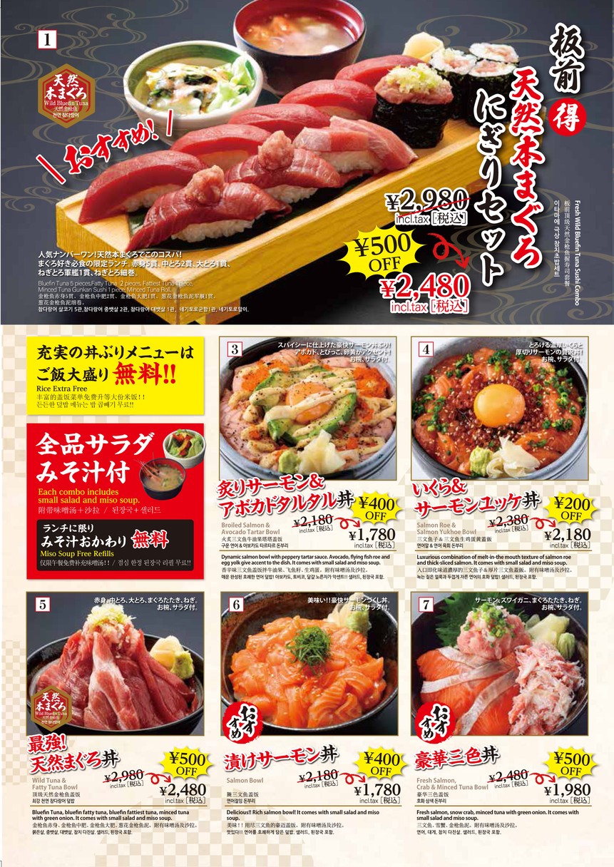 TOKYO SUSHI ITAMAE SUSHI 긴자 복도 menu 10