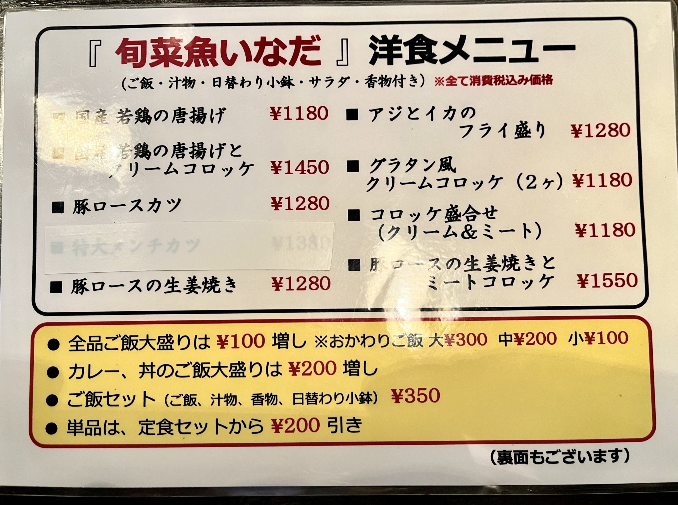 Menu image 3