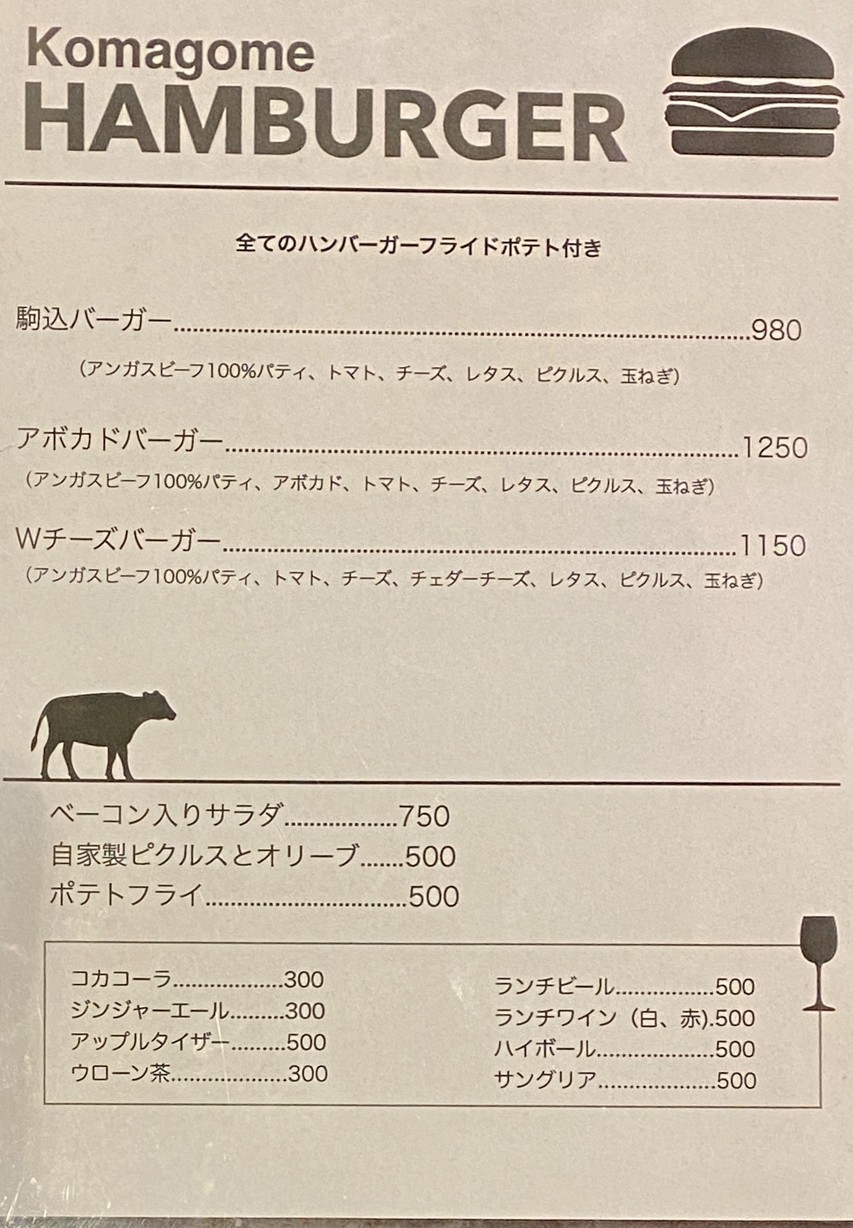 KaFiRu menu 2