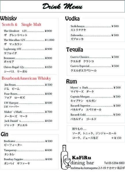 KaFiRu menu 3
