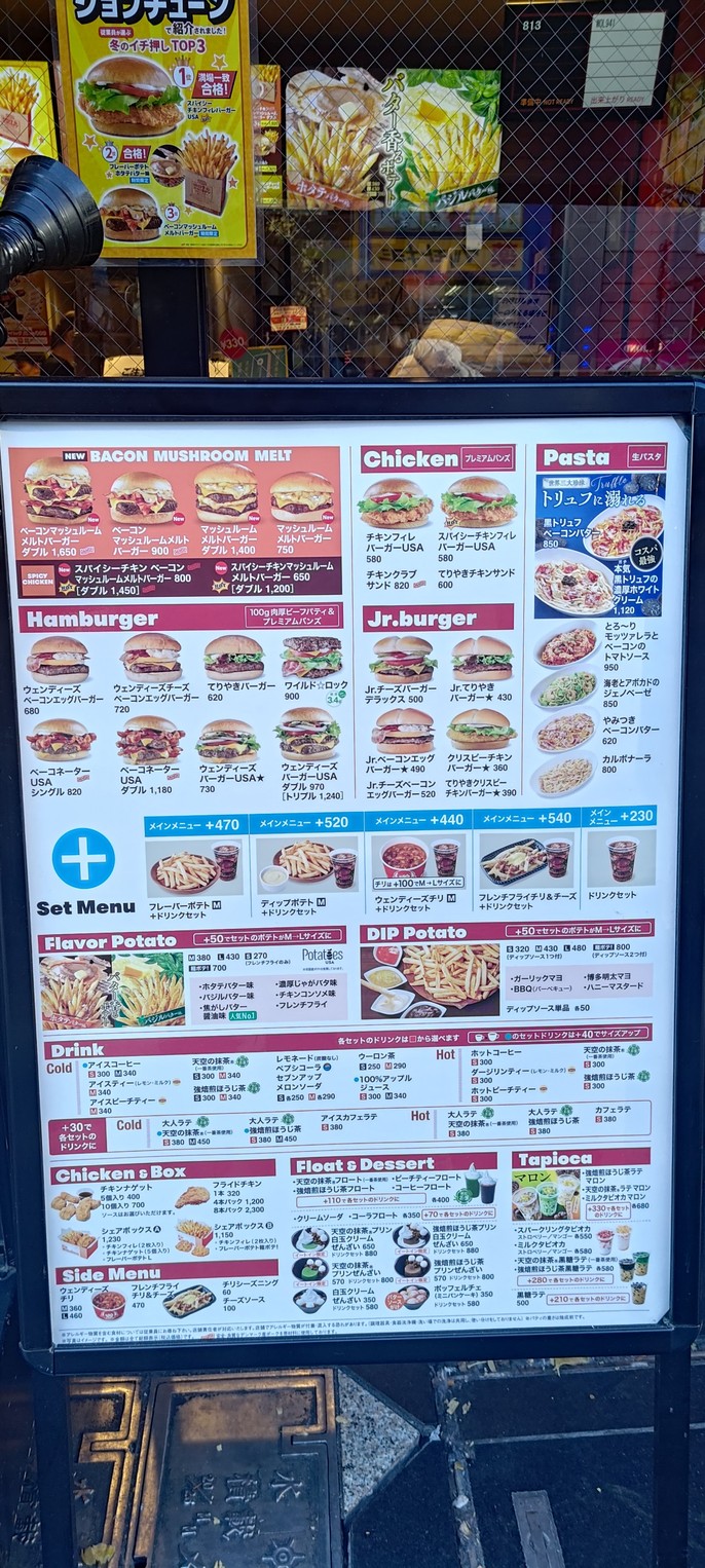 웬디즈 퍼스트 키친 롯폰기점 menu 1