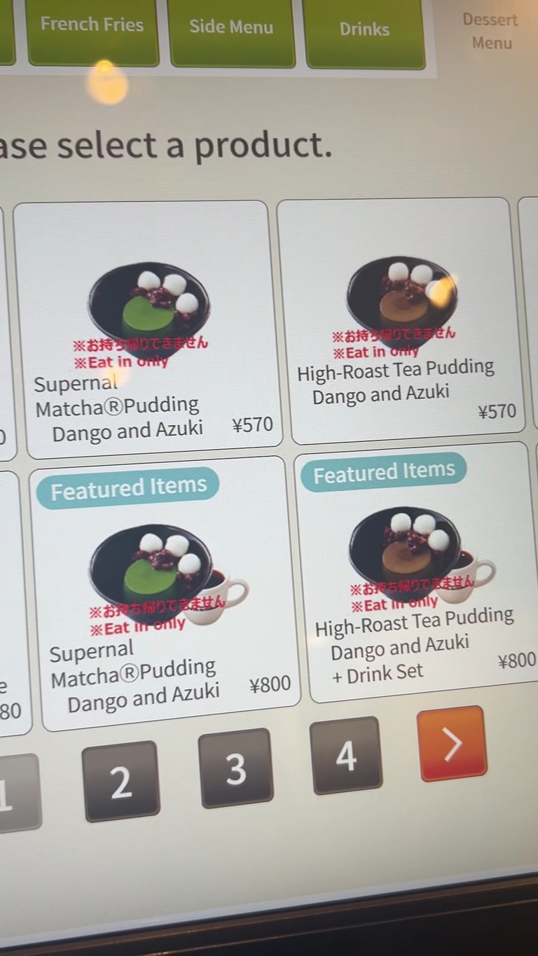 웬디즈 퍼스트 키친 롯폰기점 menu 2