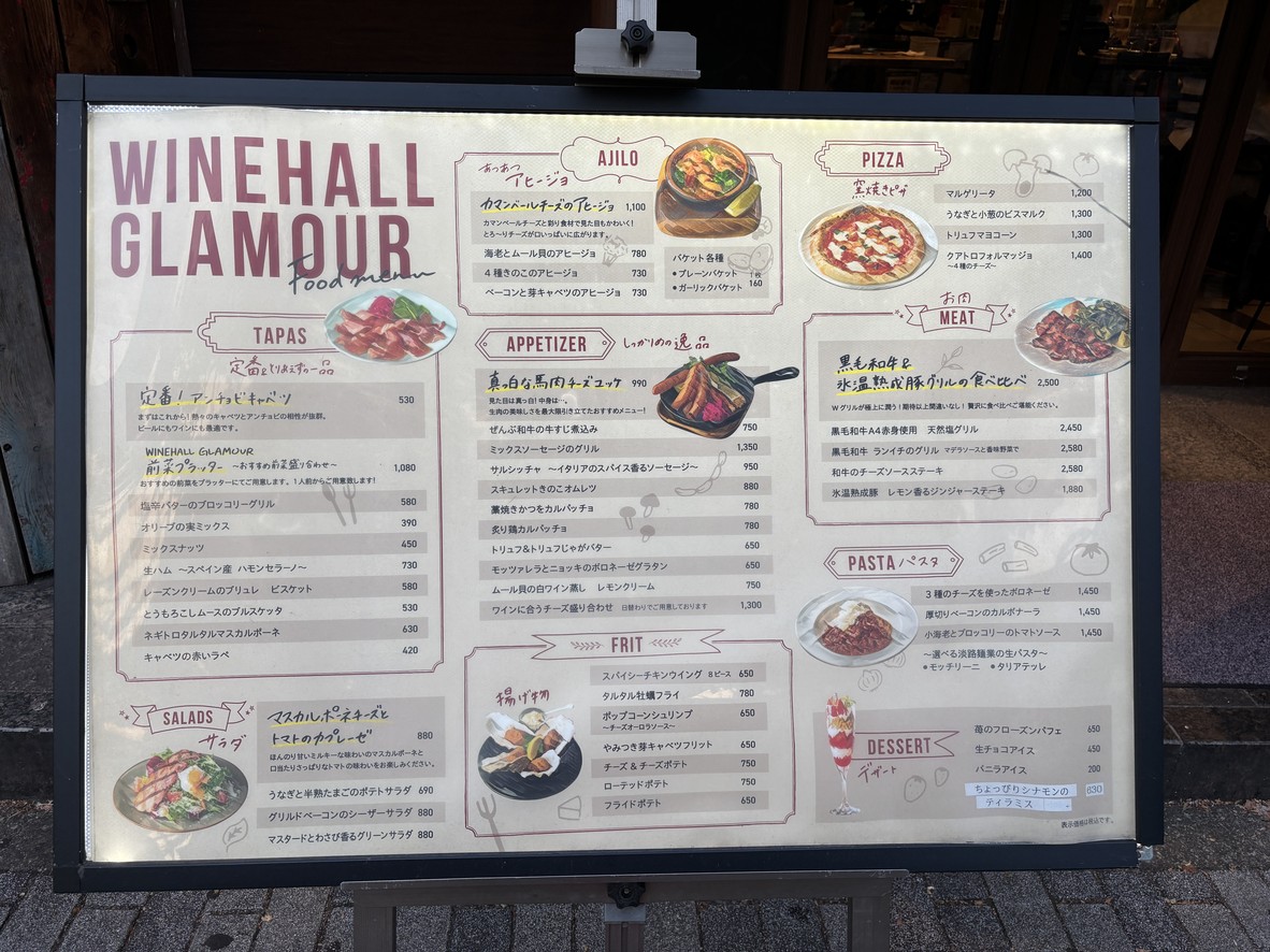 MEAT&WINE WINEHALL GLAMOUR Ikebukuro menu 1
