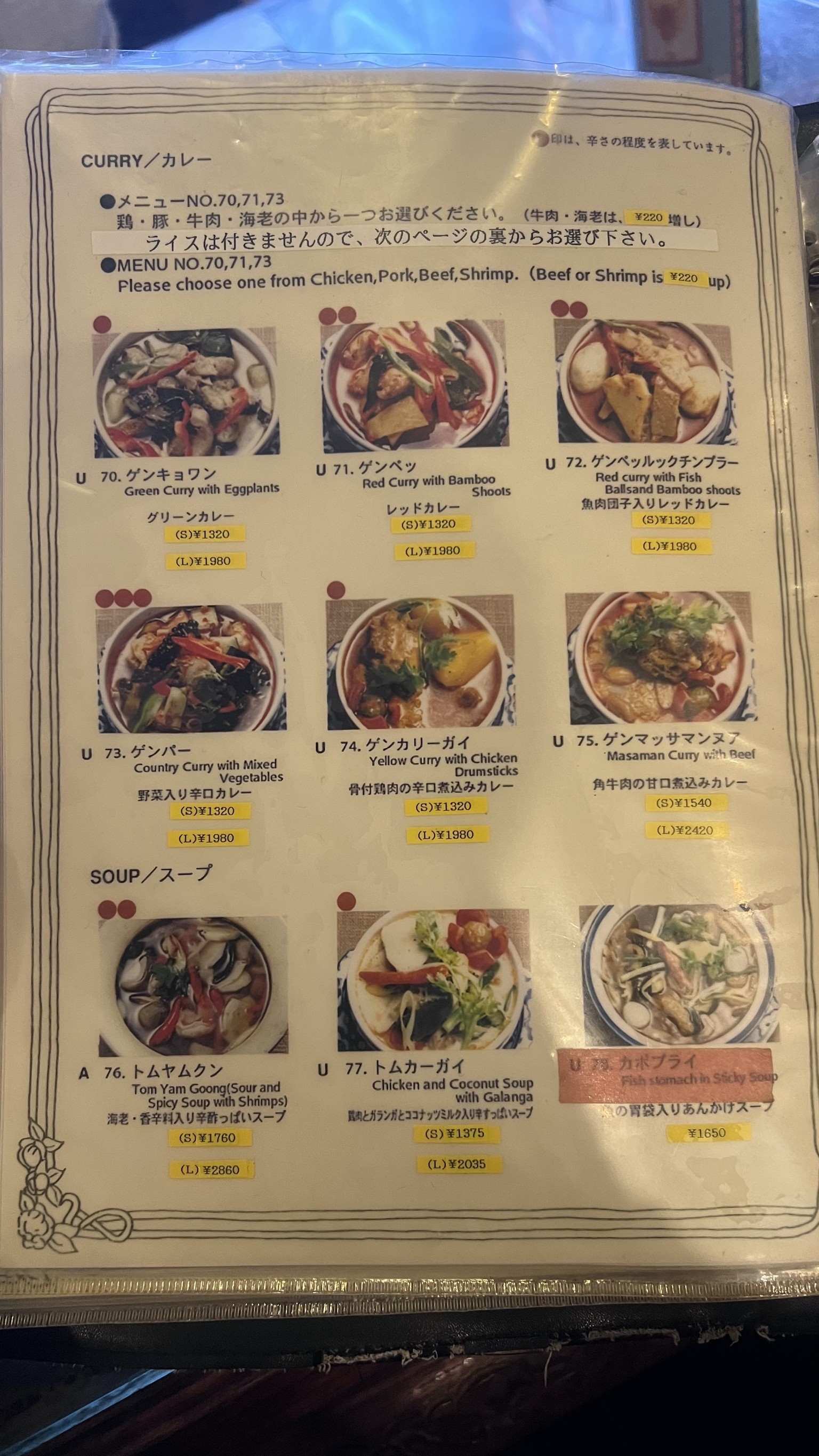 Menu image 2