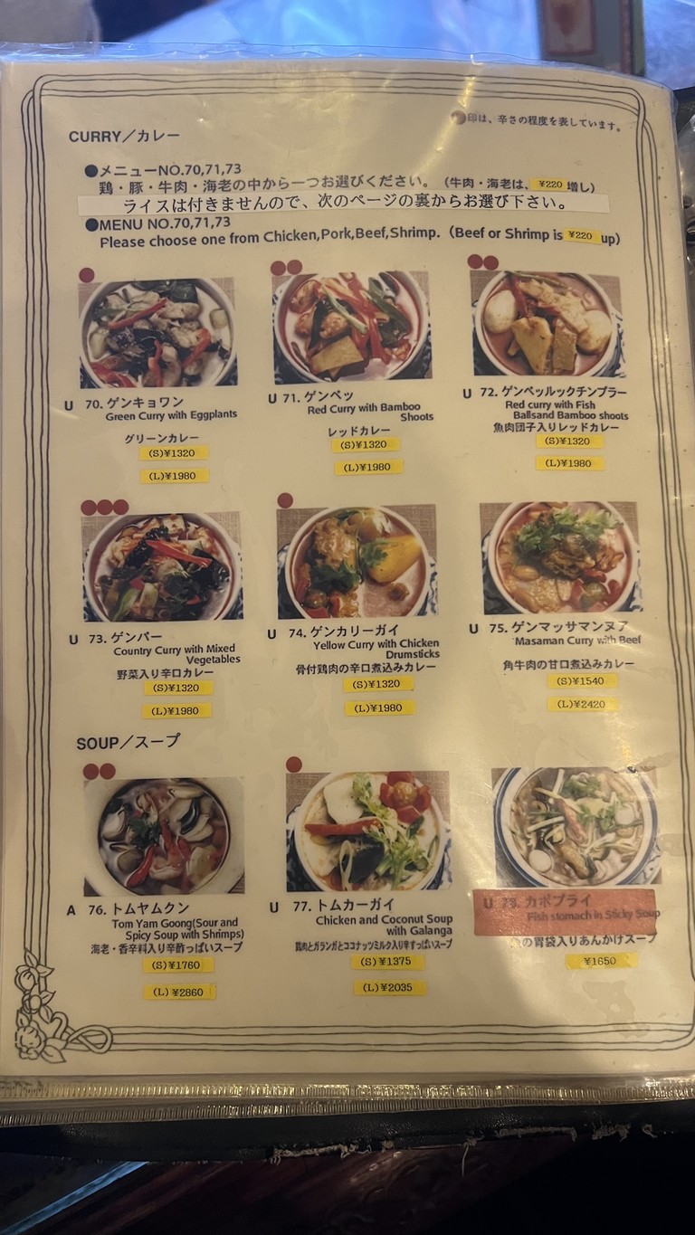 Ban Thai Restaurant menu 2