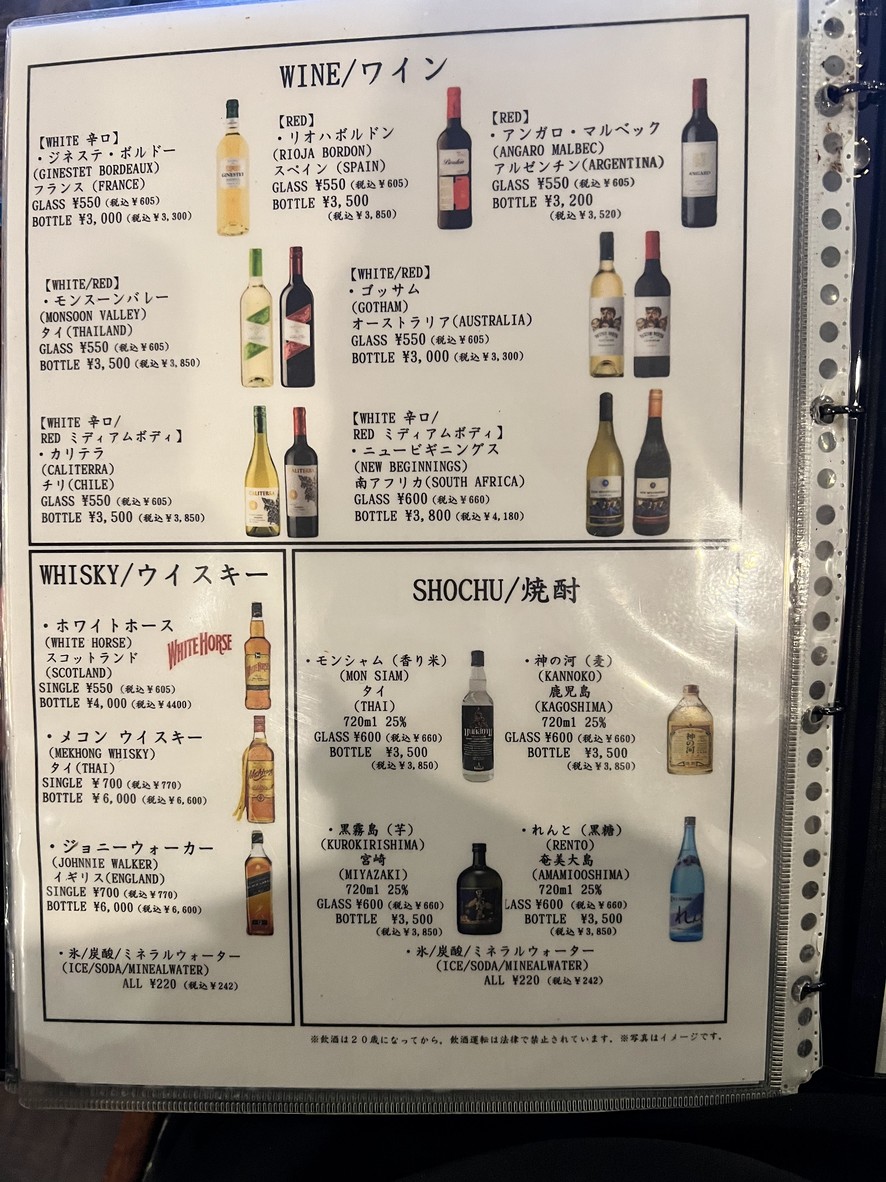 Ban Thai Restaurant menu 4