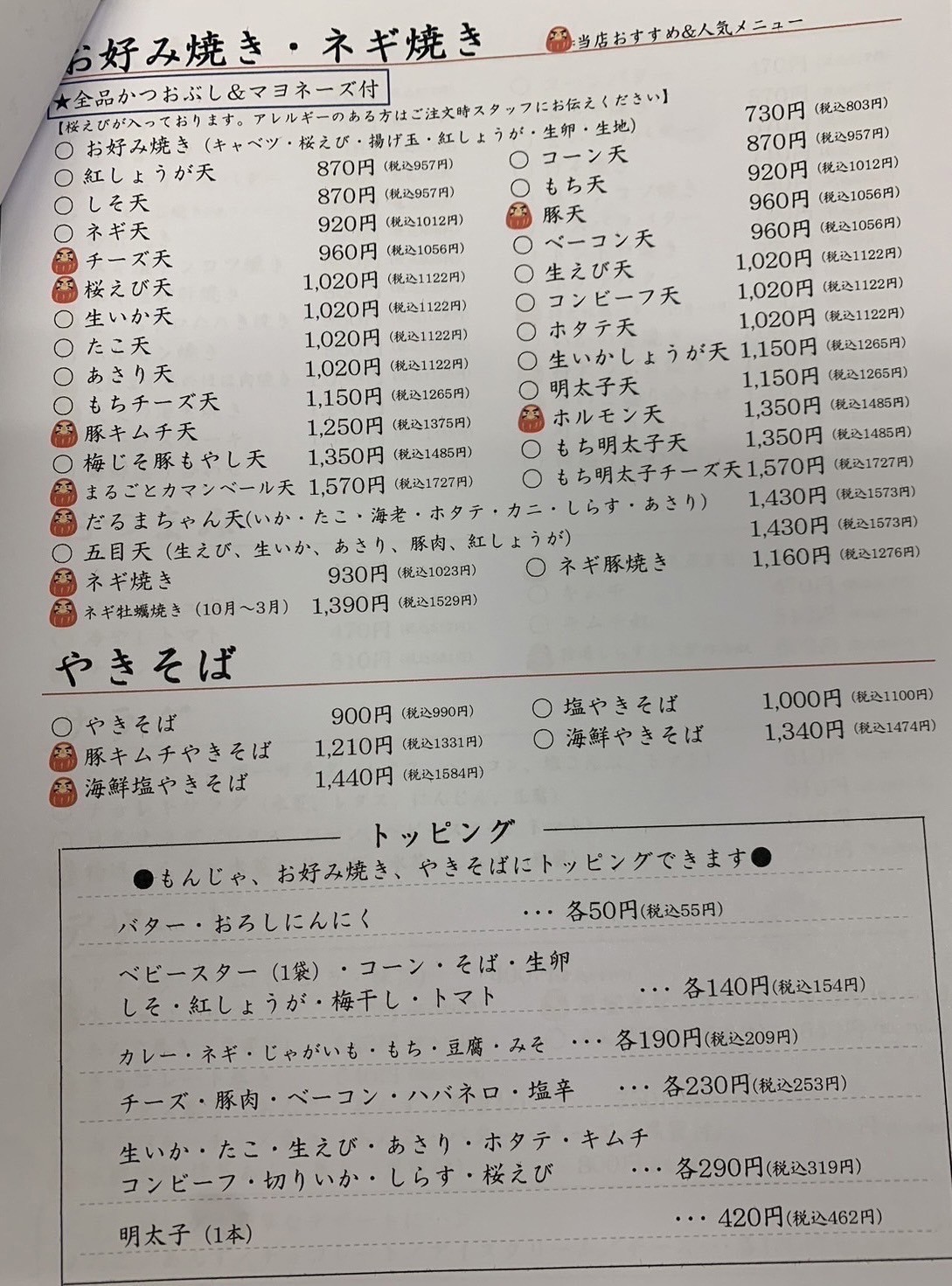 Menu image 2