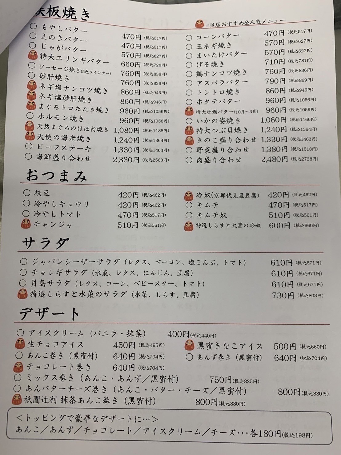 Menu image 3