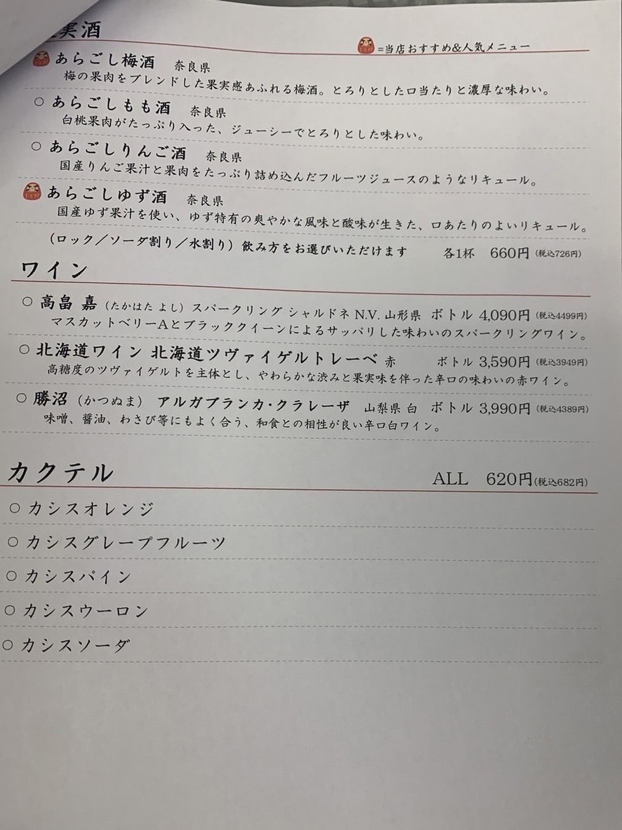 Tsukishima Meibutsu Monja DARUMA – Tienda Principal de Tsukishima menu 5