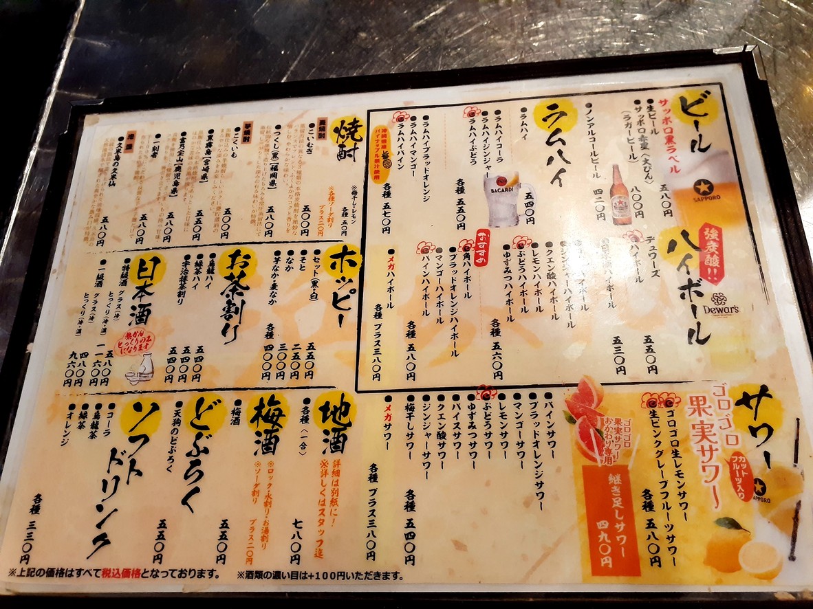 Yatai Hamachan menu 2