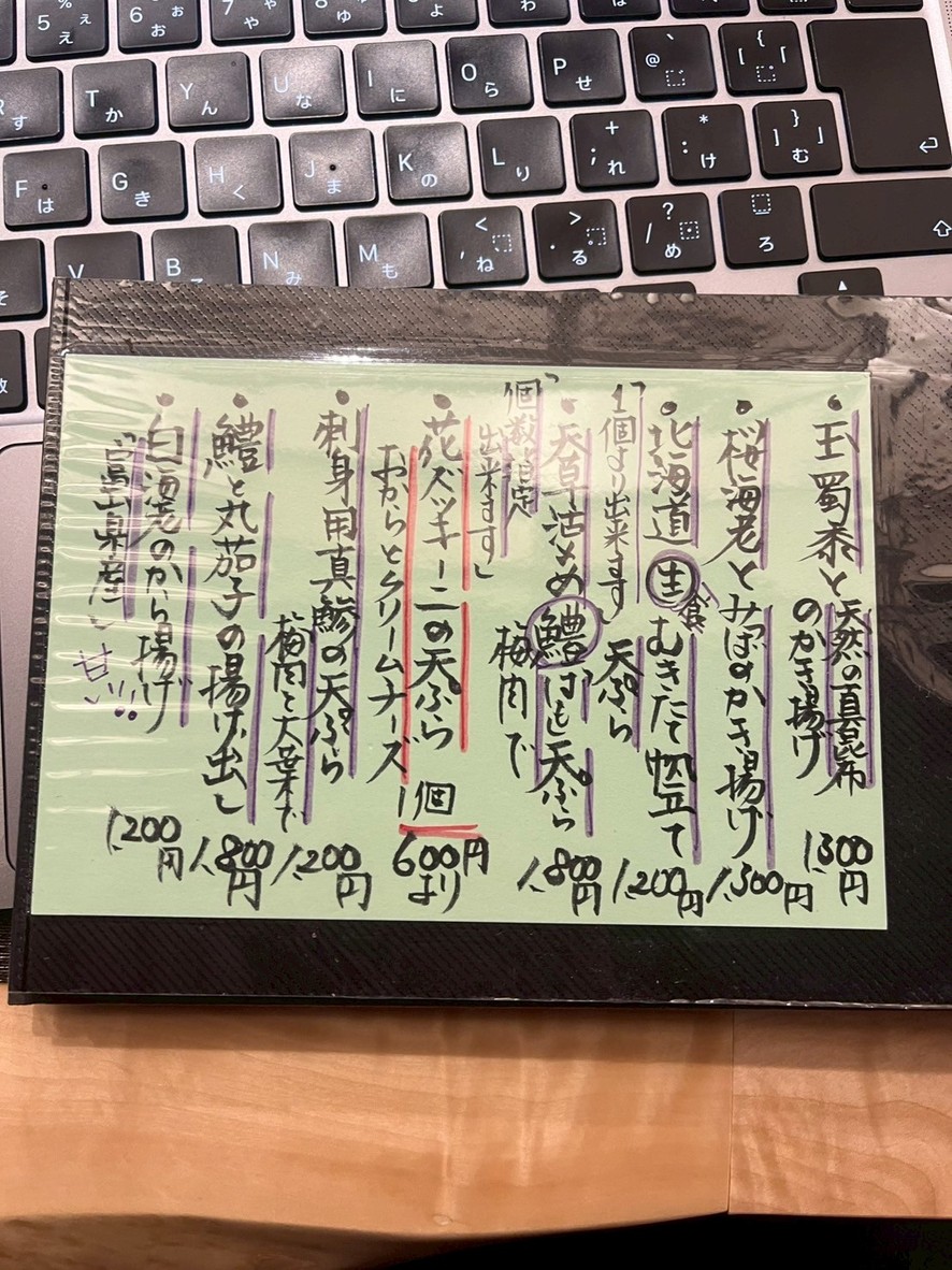 Matsu Matsumoto menu 4