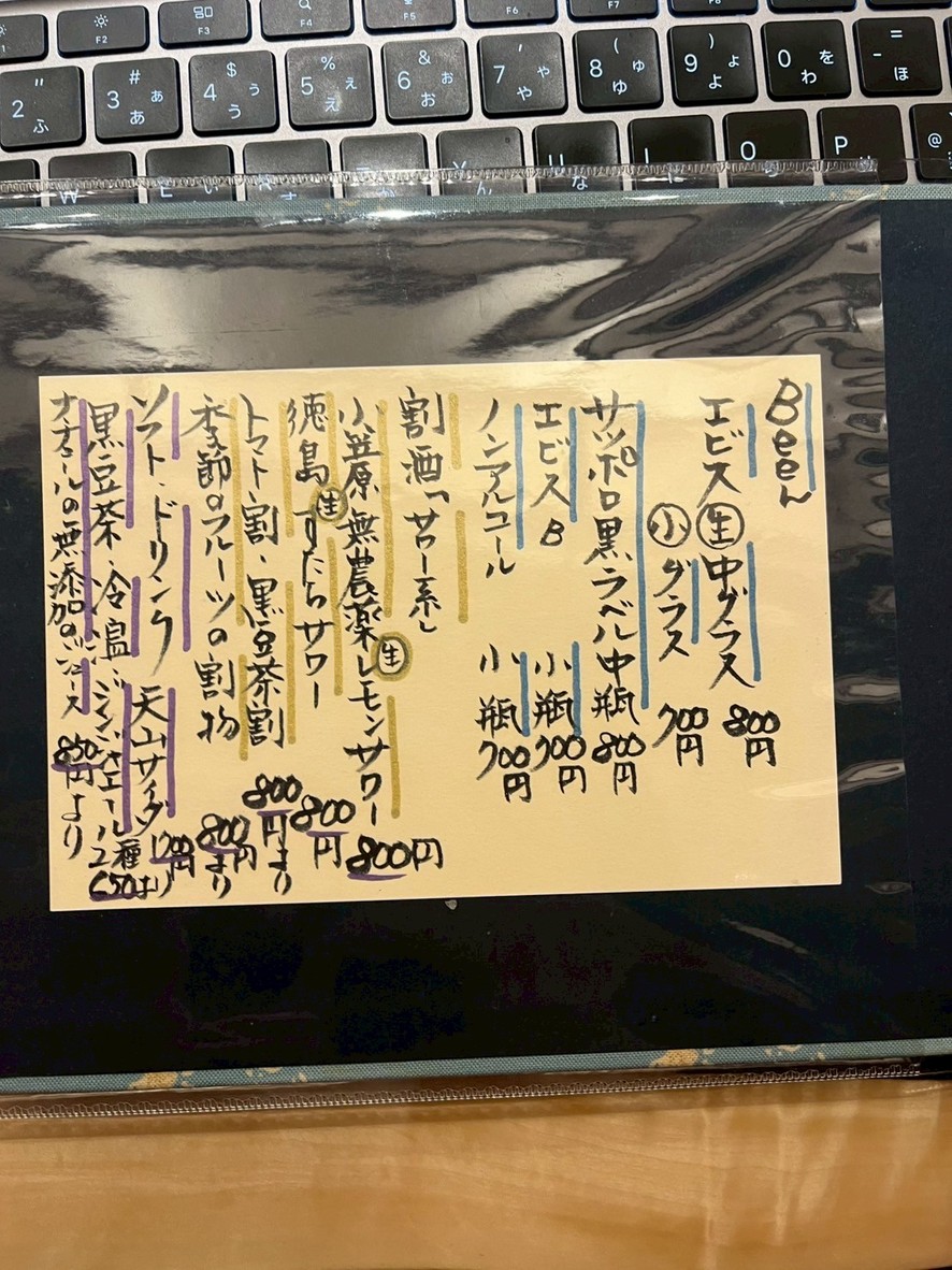 Matsu Matsumoto menu 7