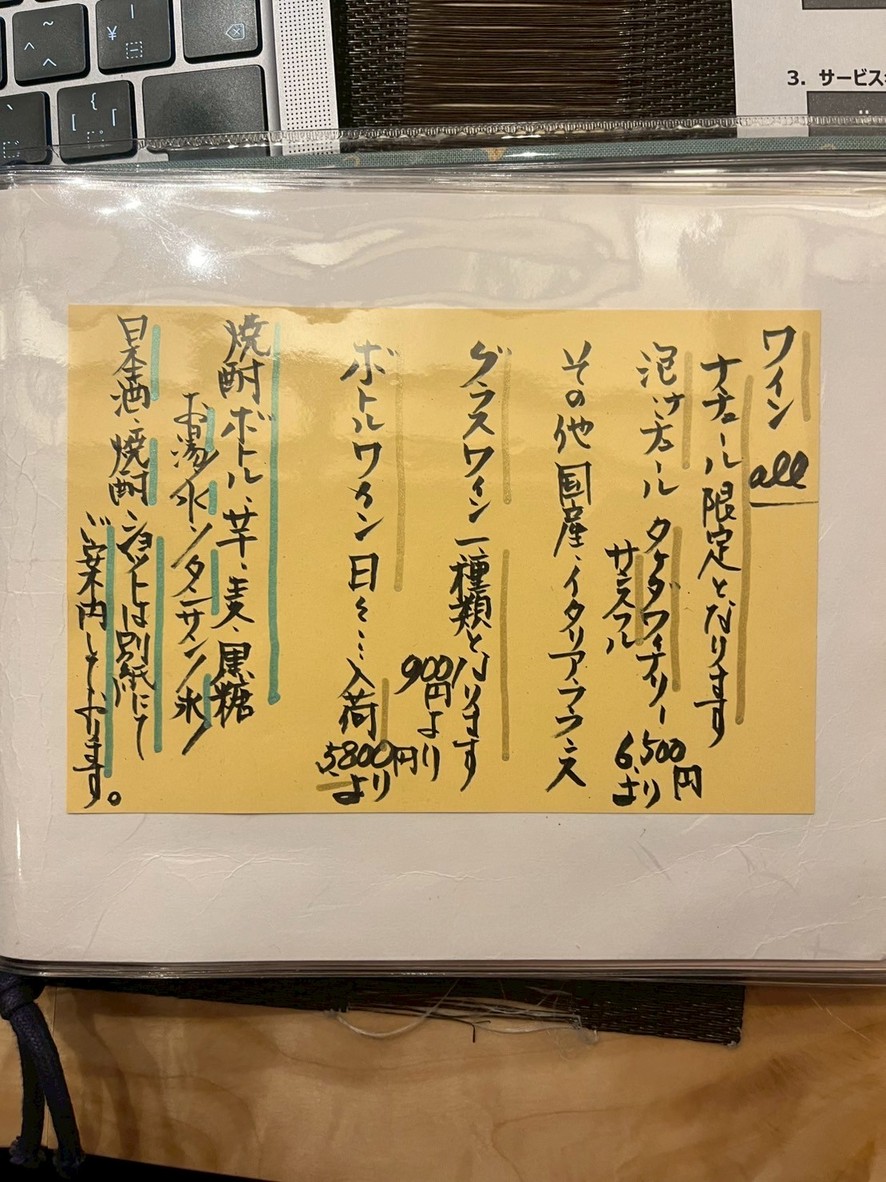 Matsu Matsumoto menu 8