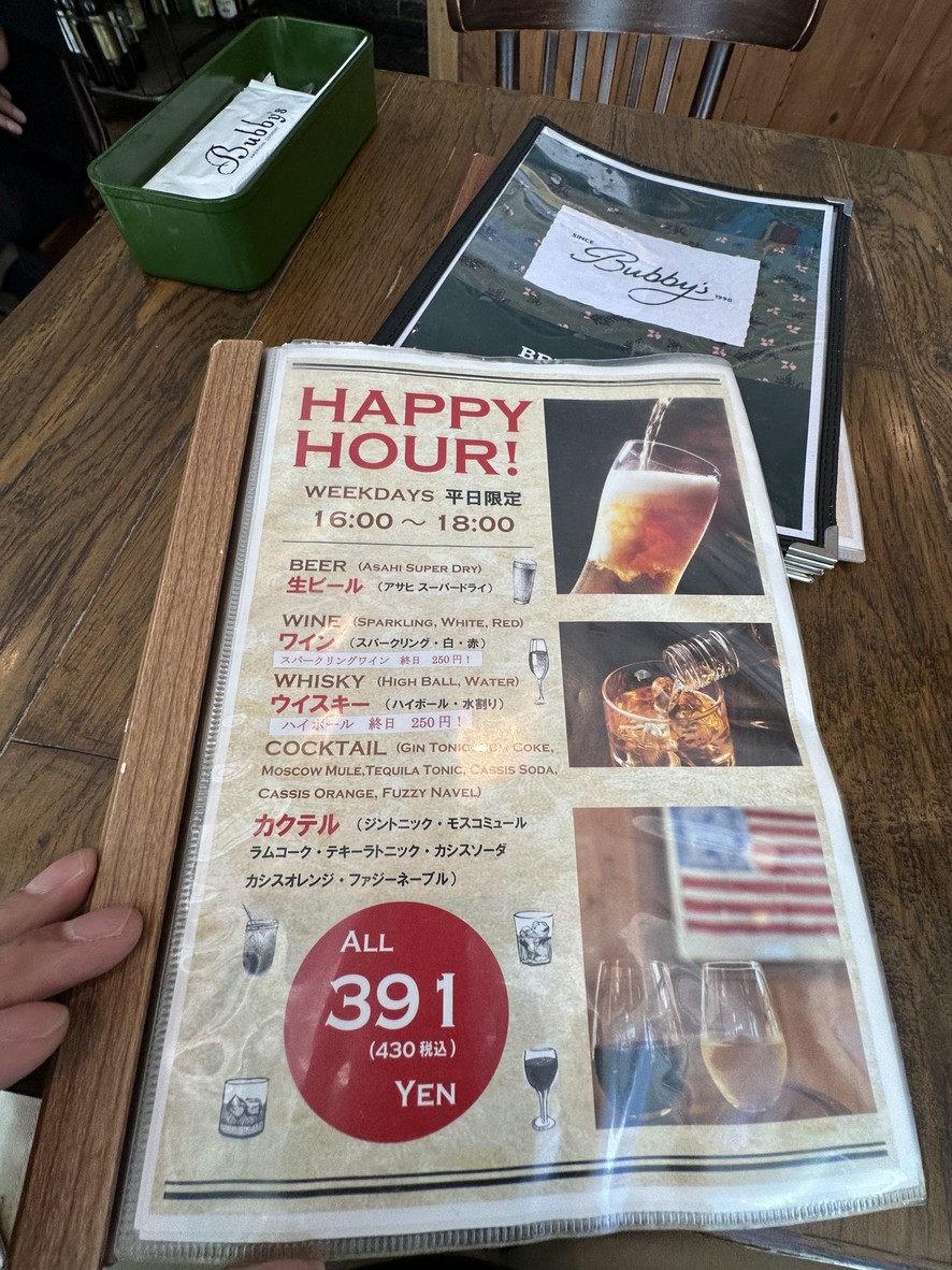 Bubby's Shiodome menu 1