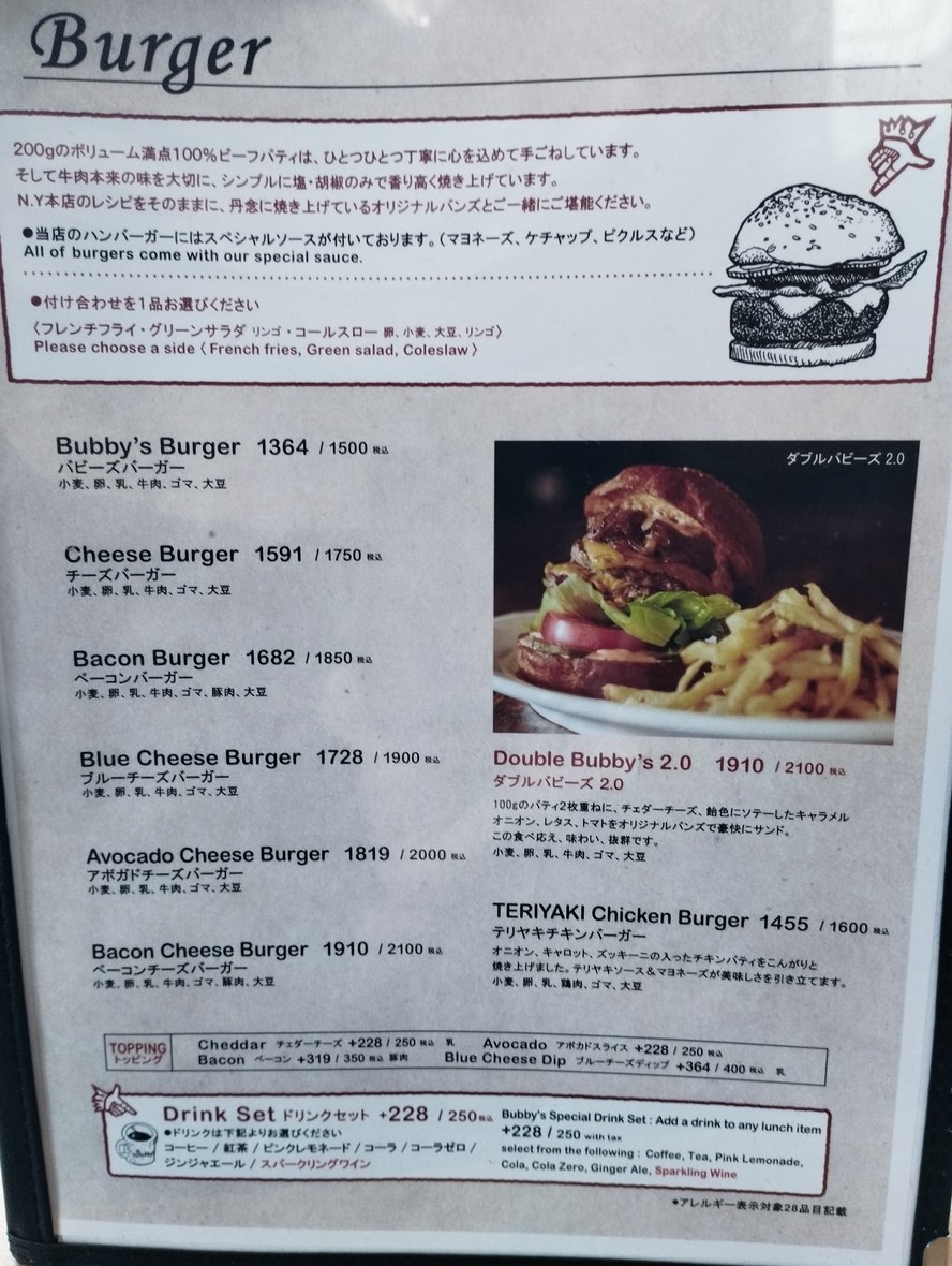 Bubby's Shiodome menu 3
