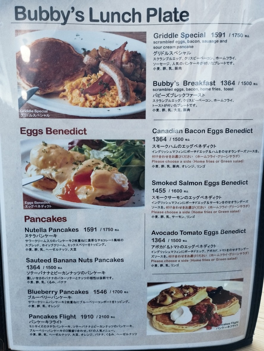 Bubby's Shiodome menu 4