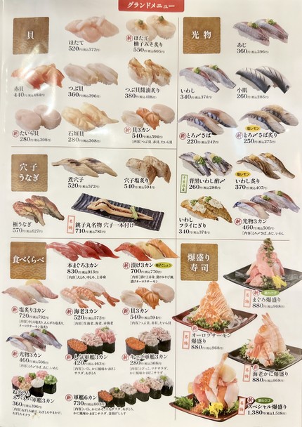 Sushichoshimaru Hikarigaokaten
