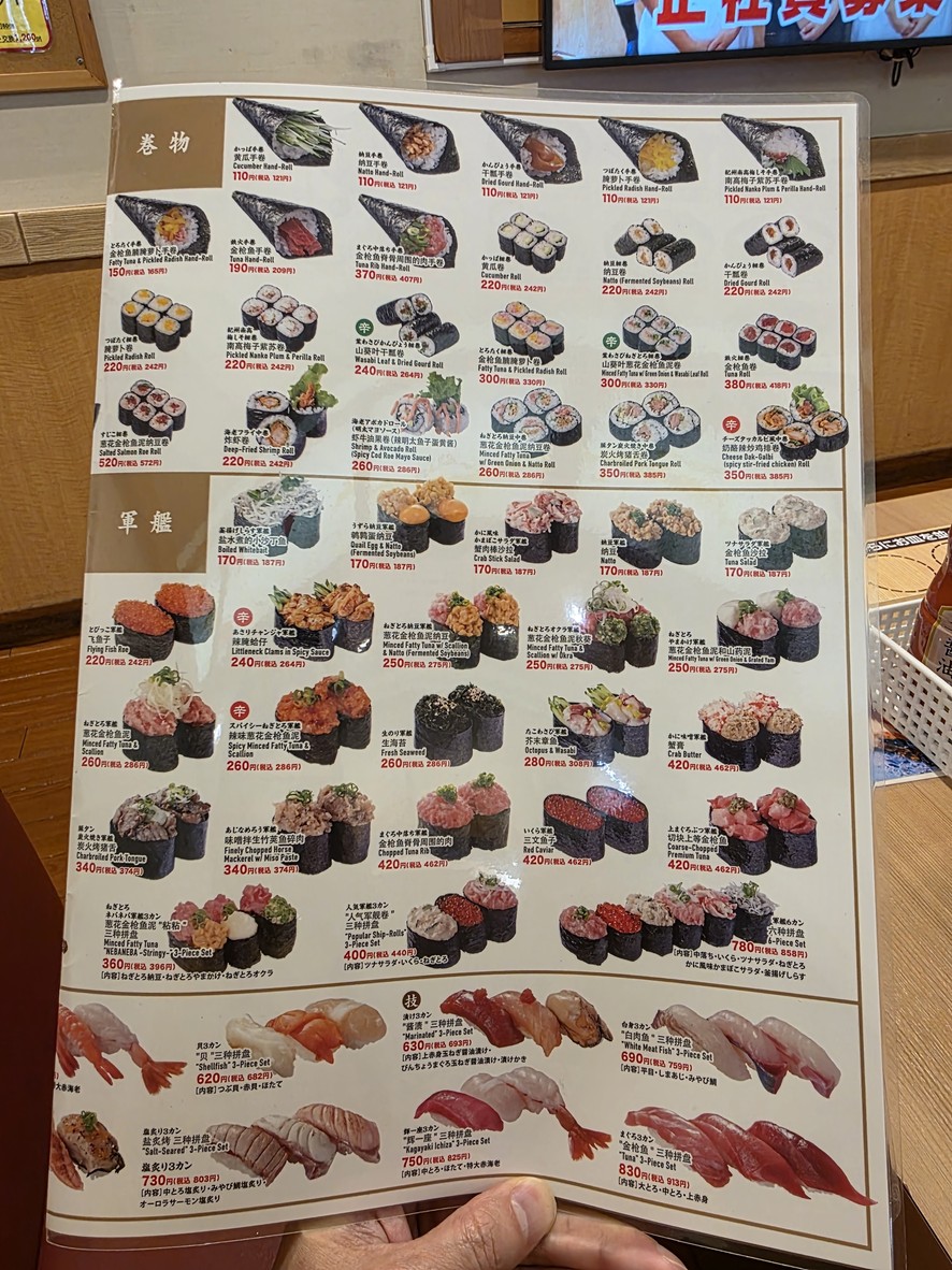 Sushichoshimaru Hikarigaokaten menu 4
